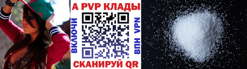 Alpha-PVP Crystall  Купить где  Красноярск 