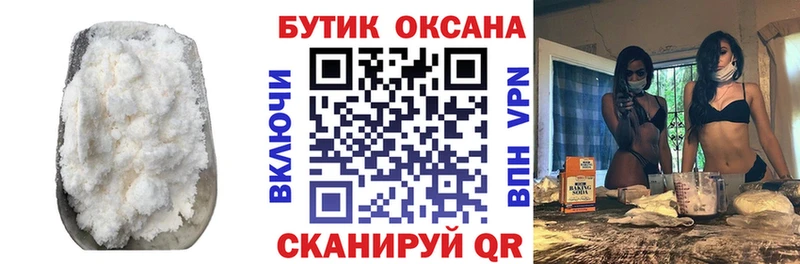 БУТИРАТ оксибутират  Купить закладки  Красноярск 