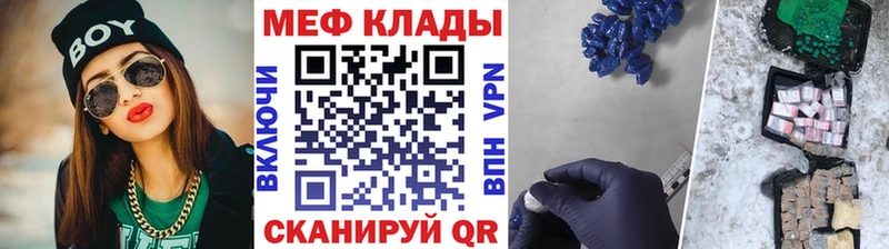 МЯУ-МЯУ мука  Купить закладки  Красноярск 